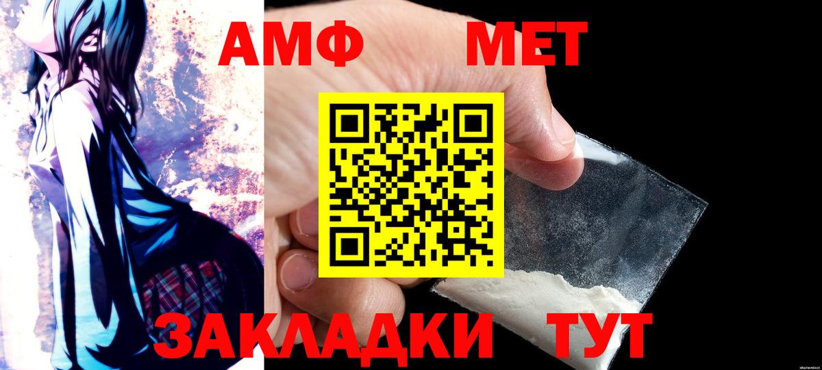АМФЕТАМИН 97% Нерюнгри