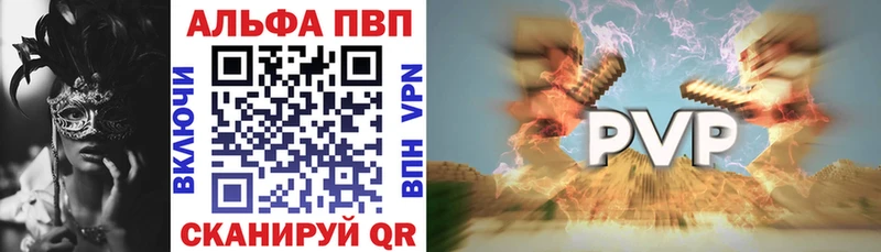 APVP Соль  Нерюнгри 