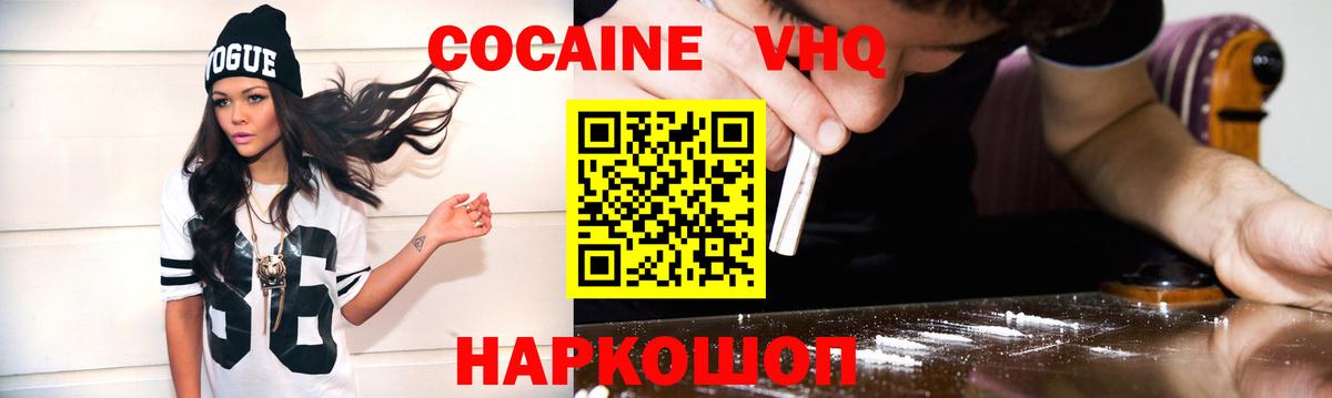 Нерюнгри  Cocaine Перу  КОКАИН Эквадор  COCAIN  Вход с VPN 