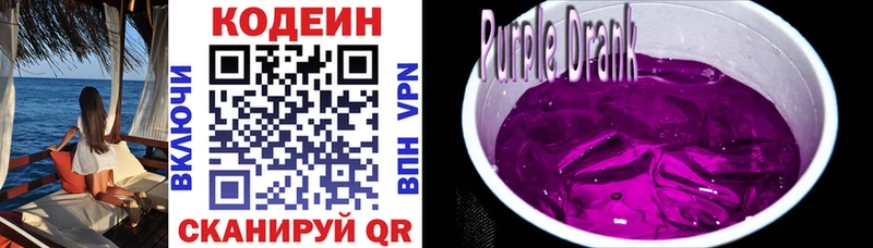 Codein напиток Lean (лин)  где можно купить наркотик  Нерюнгри 