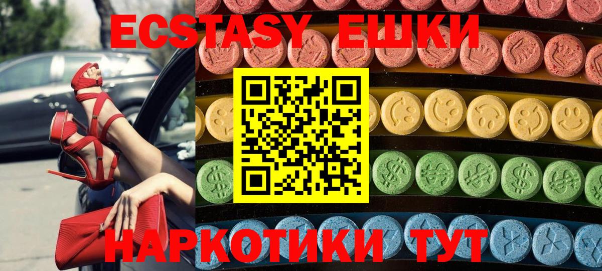 Экстази XTC  ЭКСТАЗИ Philipp Plein  Нерюнгри  Вход с VPN 