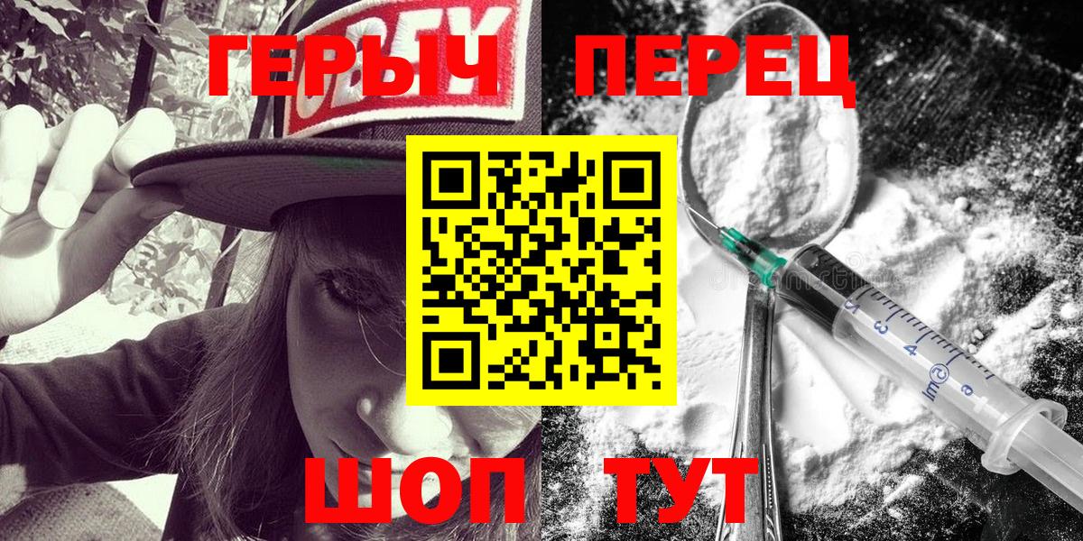 ГЕРОИН хмурый  Вход с VPN  Нерюнгри 