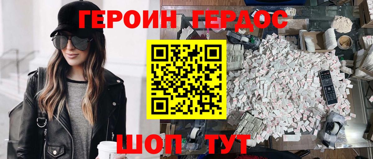 Героин афганец  Нерюнгри 