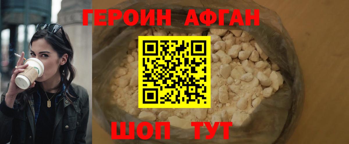 ГЕРОИН белый Нерюнгри