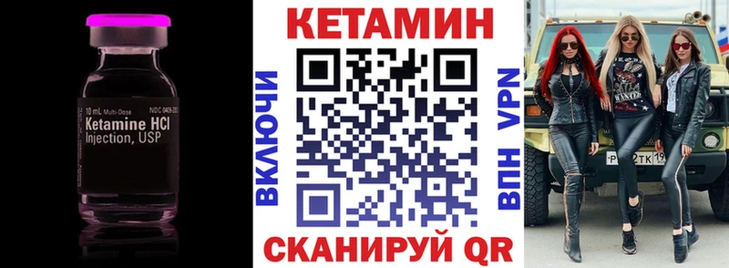 КЕТАМИН VHQ цена kraken маркетплейс Нерюнгри