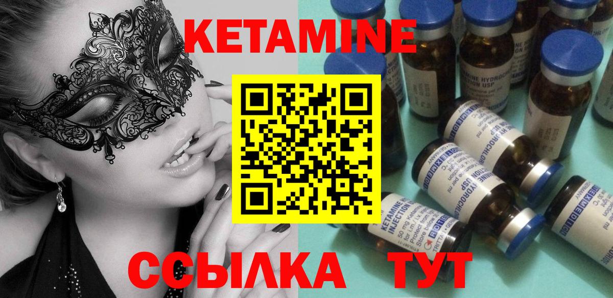 Нерюнгри  Кетамин VHQ  Вход с VPN 
