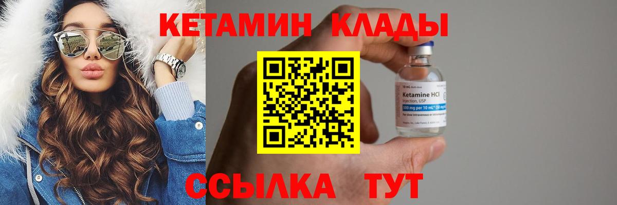 Кетамин VHQ Нерюнгри