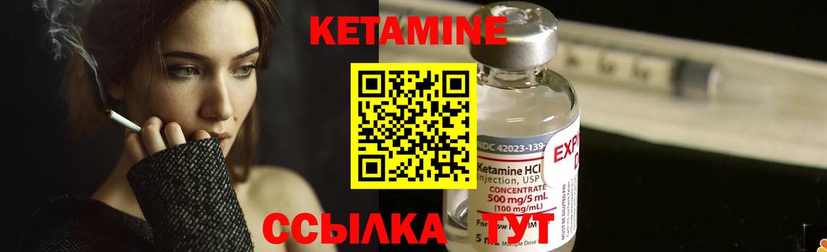 КЕТАМИН VHQ  Кетамин ketamine  Нерюнгри 