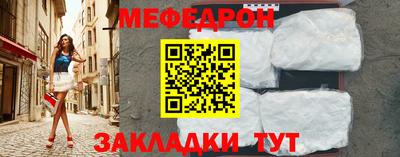 мяу мяу кристалл Апрелевка