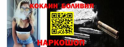 кокаин VHQ Камышлов