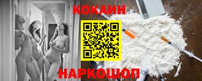 кокаин VHQ Камышлов