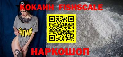 кокаин VHQ Камышлов