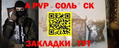 соль ск Апшеронск