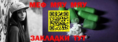 мяу мяу кристалл Апрелевка