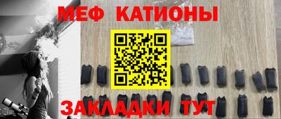 мяу мяу кристалл Апрелевка