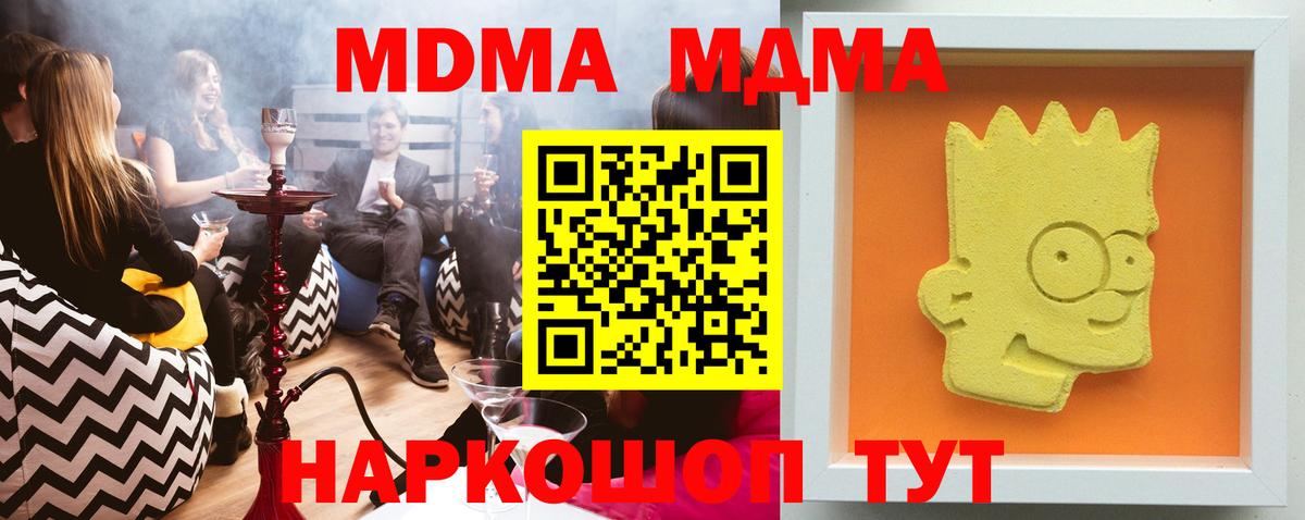 МДМА Molly  Вход с VPN  Нерюнгри  MDMA crystal 