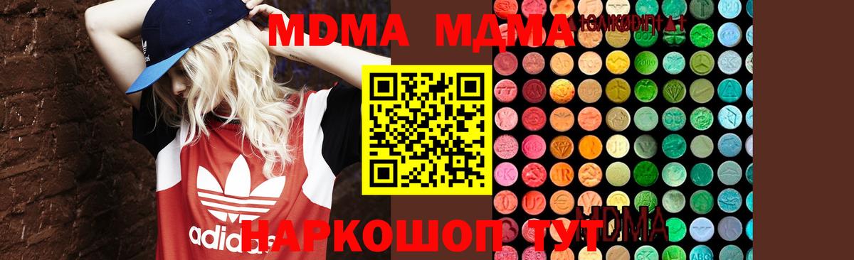 MDMA Molly  МДМА кристаллы  Нерюнгри 