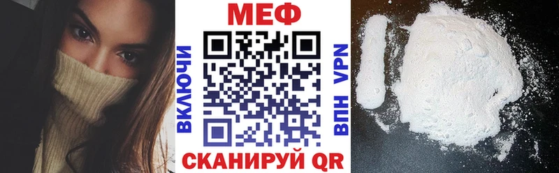 Меф мука Нерюнгри