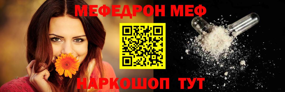 МЕФ кристаллы Нерюнгри