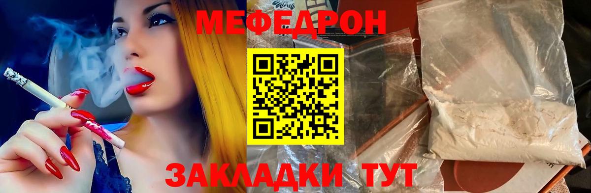 МЯУ-МЯУ мука  Вход с VPN  дарнет шоп  Нерюнгри  omg маркетплейс  Меф VHQ 