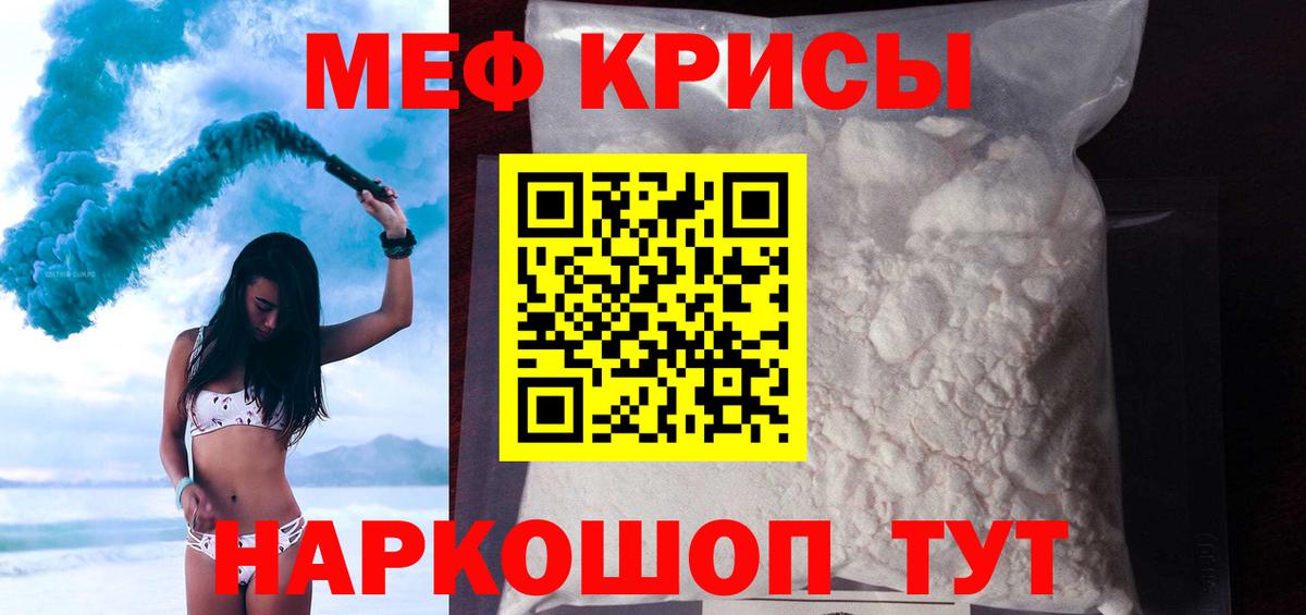 МЕФ мяу мяу  Меф VHQ  где продают   Нерюнгри  МЯУ-МЯУ 