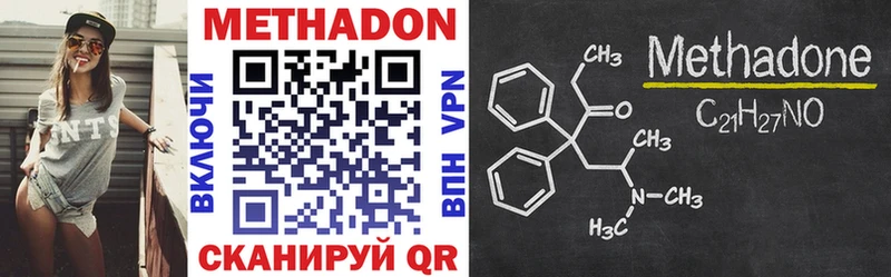 МЕТАДОН VHQ  Нерюнгри 