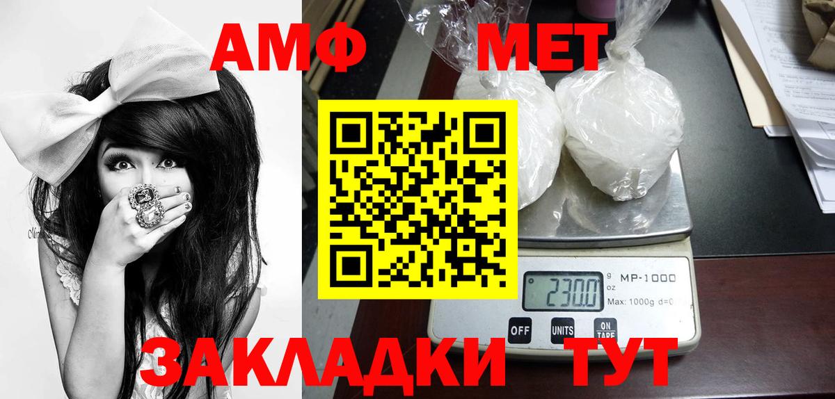 МЕТАМФЕТАМИН витя Нерюнгри