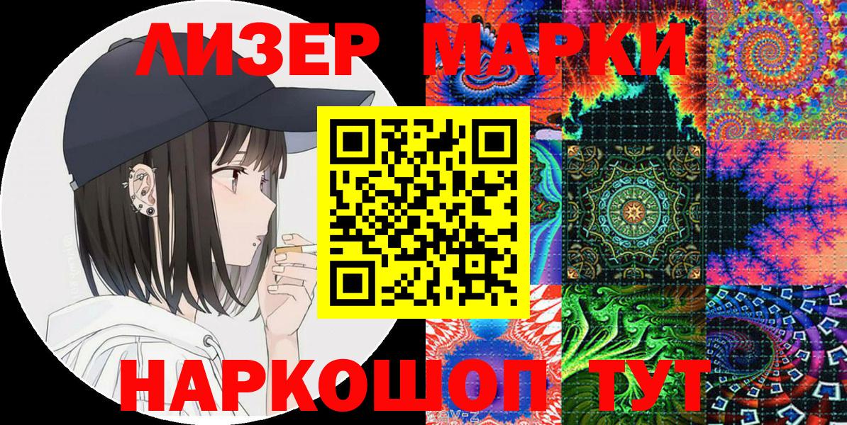 Марки N-bome 1500мкг Нерюнгри