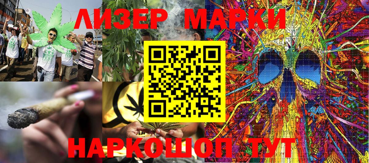 Марки NBOMe 1,5мг  Вход с VPN  Наркотические марки  Нерюнгри 