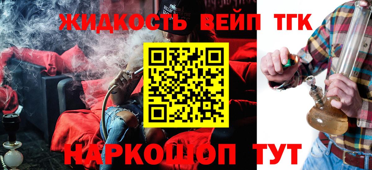 Дистиллят ТГК гашишное масло Нерюнгри